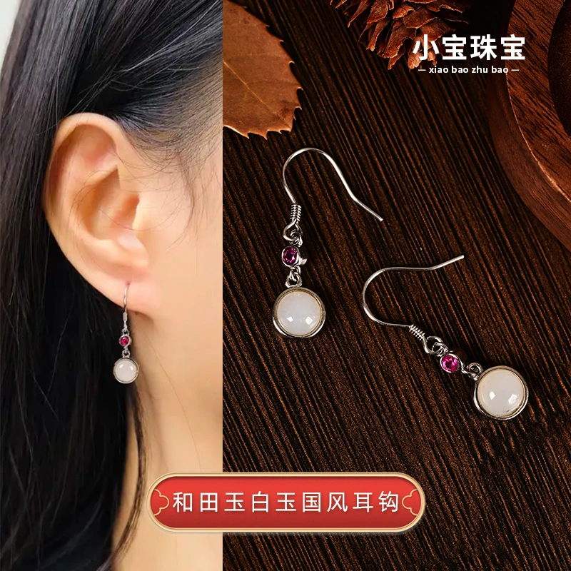 【小宝珠宝】XB1424-S925银和田玉白玉耳钩-5mm（商城）