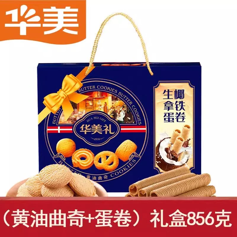 【解馋零食】曲奇蛋卷特产礼物春节零食礼盒黄油饼干保质酥脆特产