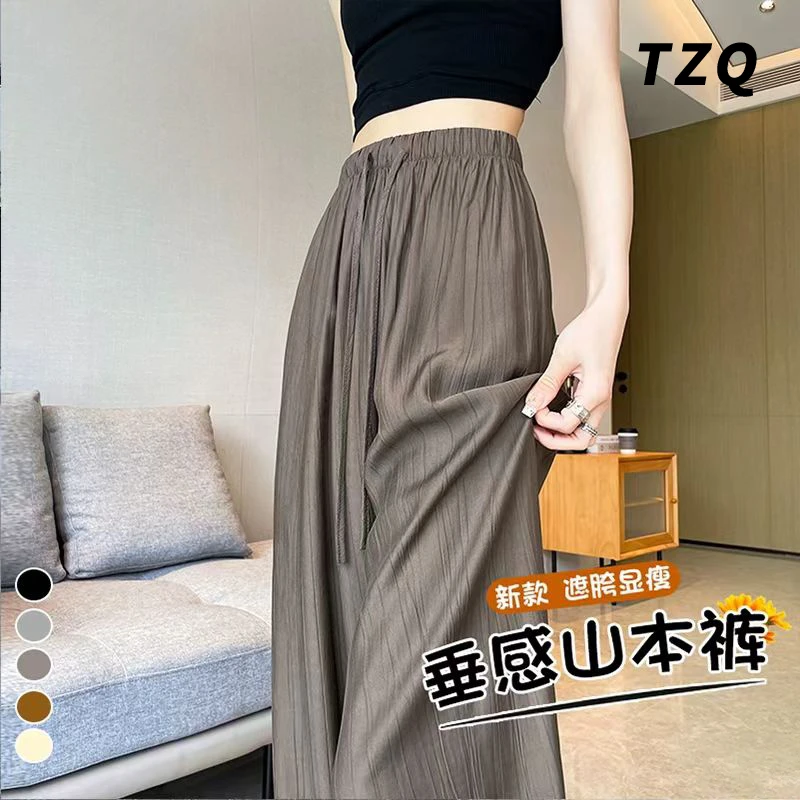 GZ1080冰丝阔腿裤女2025新款慵懒休闲直筒裤夏季薄款宽松小个子