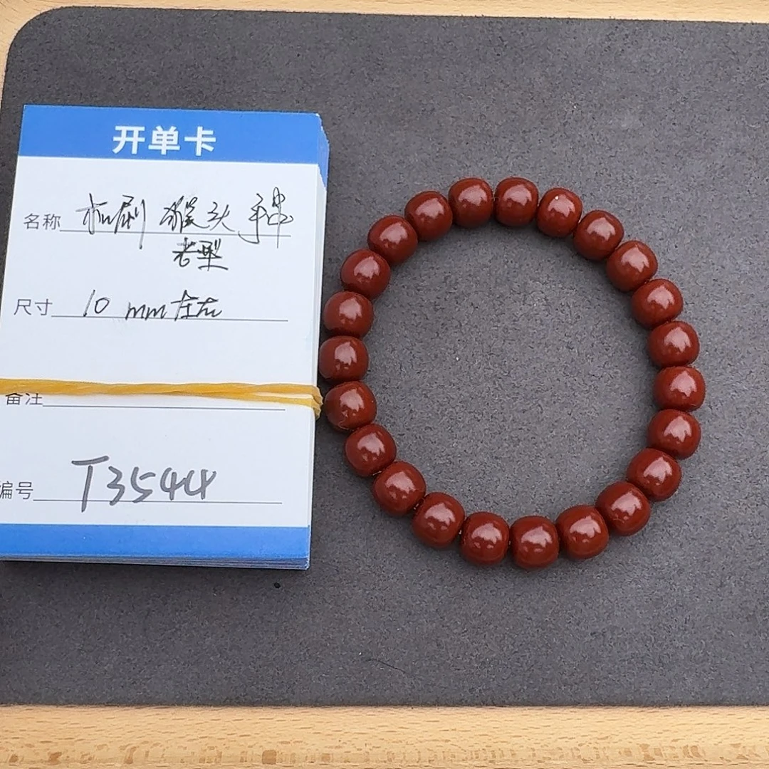 手串猴头核桃T3544机刷老型单圈10mm左右