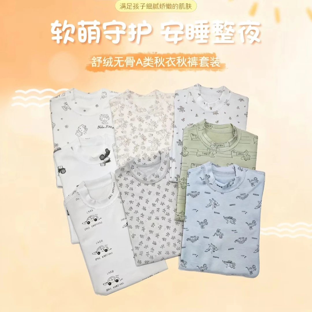 秋冬新款儿童A类无骨纯棉舒绒秋衣秋裤套装加厚保暖家居服睡衣