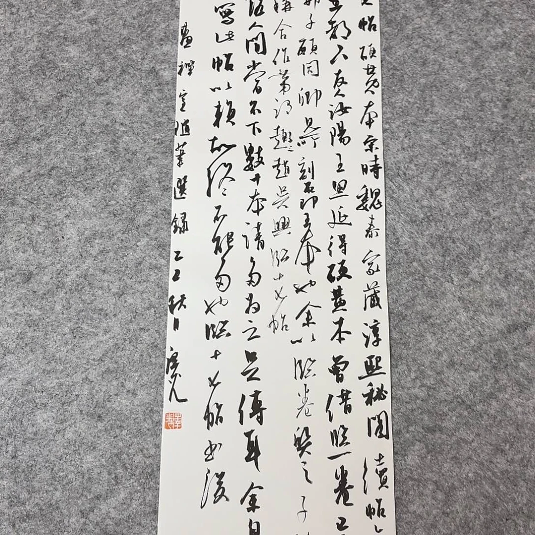书法国展书家廖老师69×25