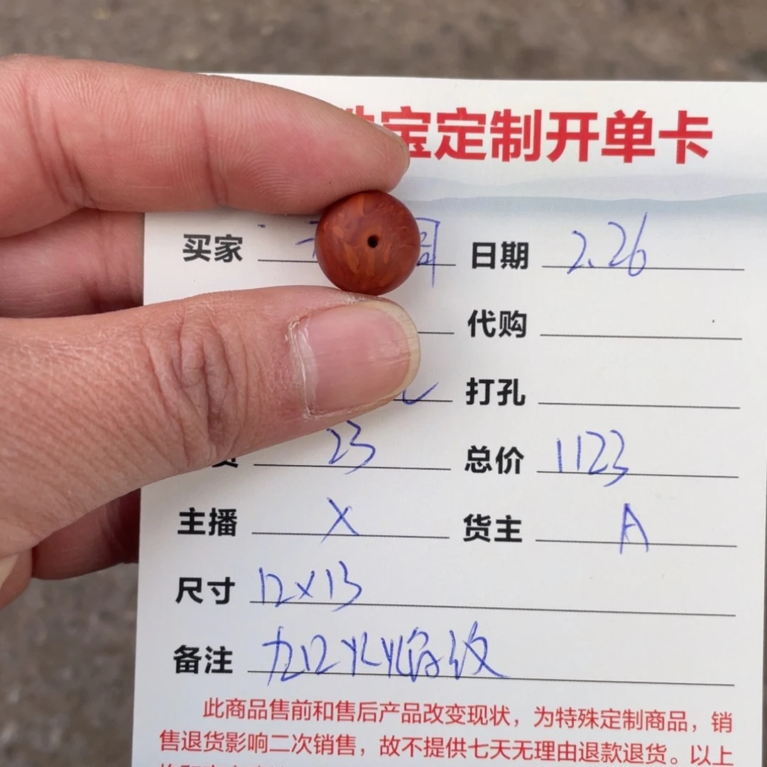 定制南红玛瑙皈**念老型珠抛光