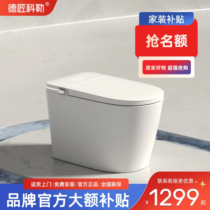 德匠科勒Q32智能马桶家用虹吸式无水压记忆坐便器自动冲水