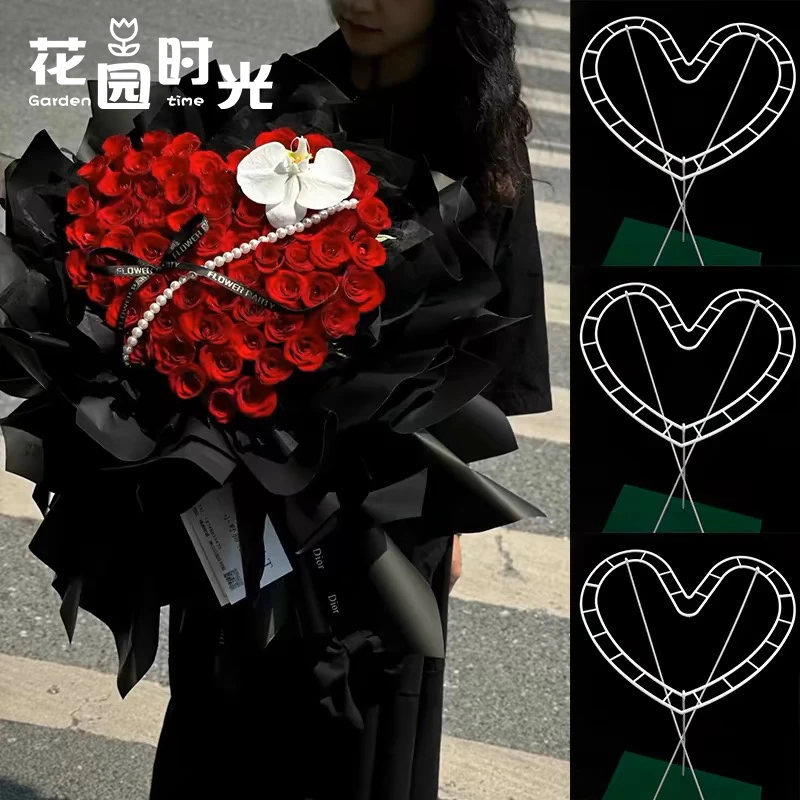 【花园时光】情人节爱心花束插花神器塑料心形定型器花店鲜花包装材