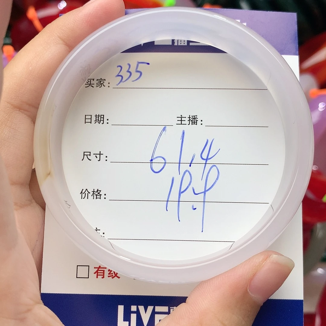 玛瑙/玉髓手镯未镶嵌335