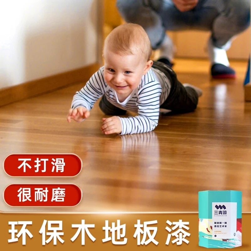 三青漆【木地板漆】自刷室内实木地板原木防滑耐磨耐剐蹭环保翻新漆