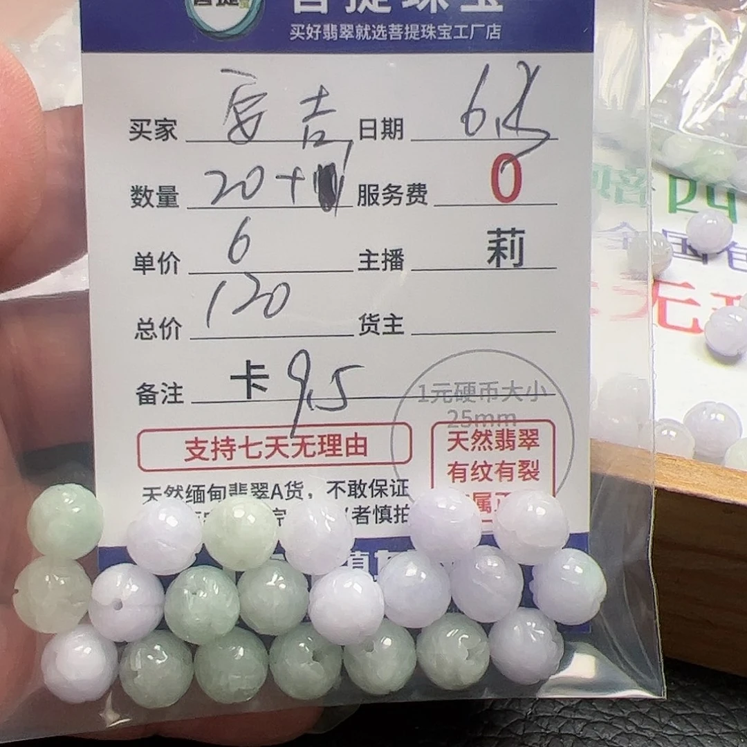 【闪购商品】未镶嵌手链翡翠安****)卡9.5