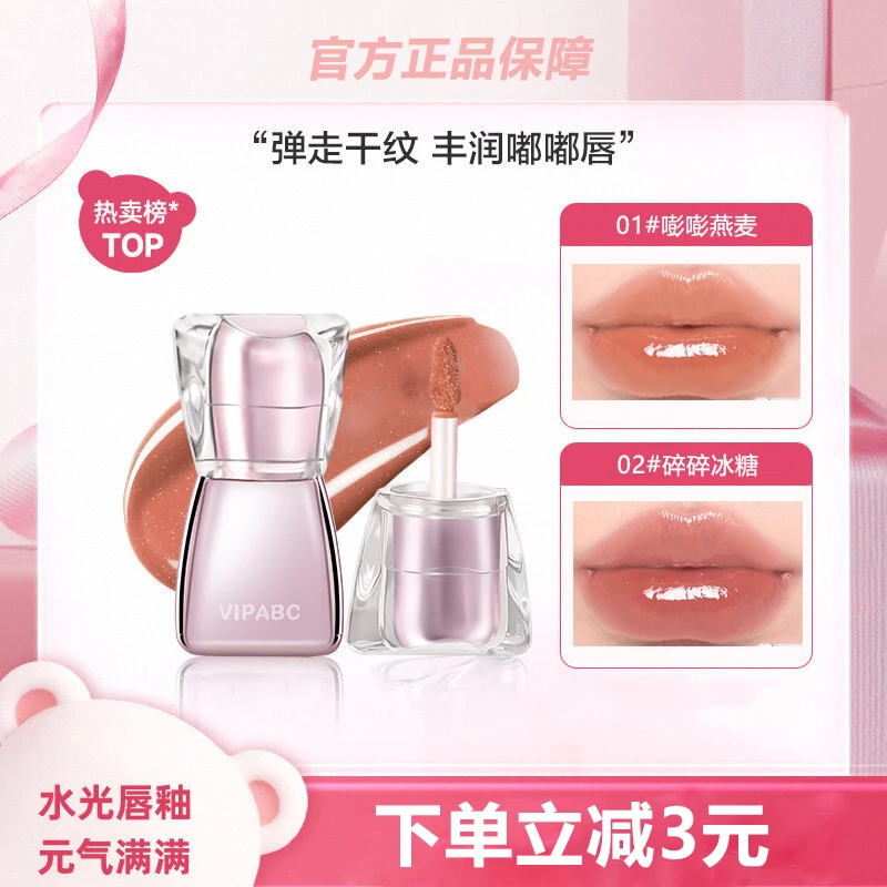 【官方正品】好嘟丰唇蜜抗皱紧致淡纹显白口红唇釉清透水光感欧若风