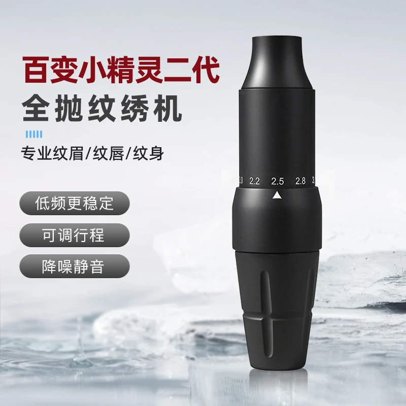 百变小精灵二代纹绣全抛点刺漂唇雾眉纹唇眼线快频电流仪纹身纹眉
