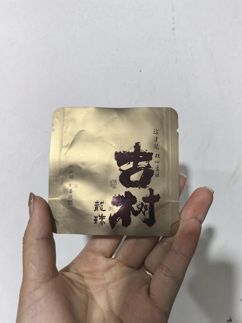 【 2号 陈发敏】2023年磨烈春茶龙珠