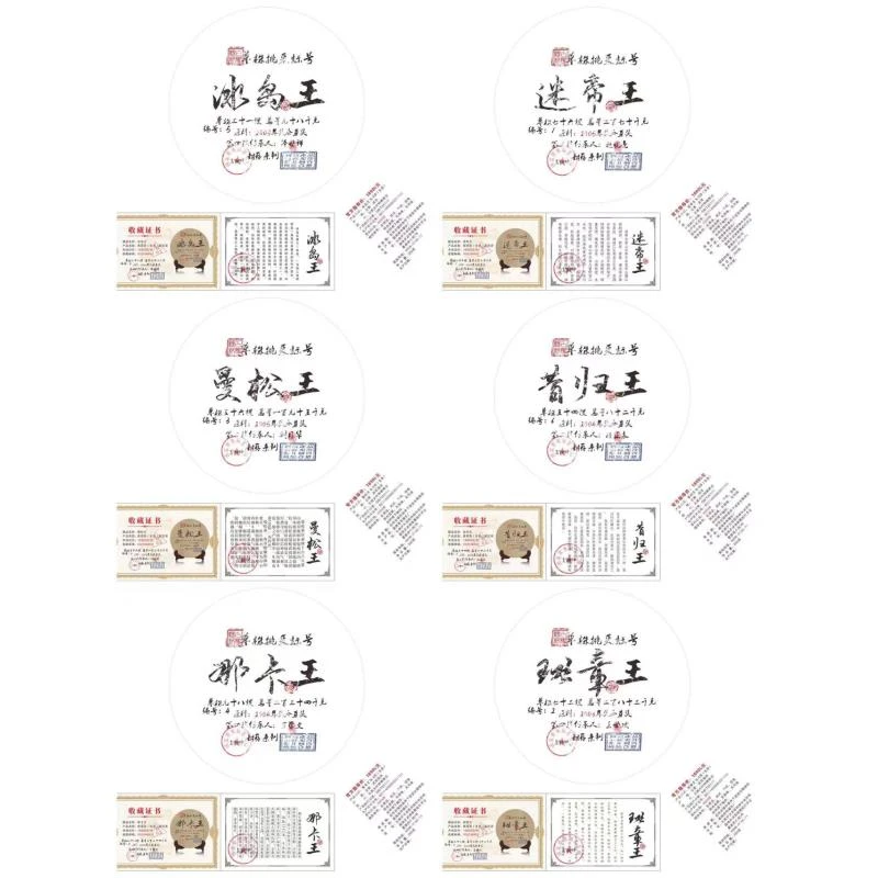【小老板品牌宣传专属】普大师-单株挑采标号生茶套餐