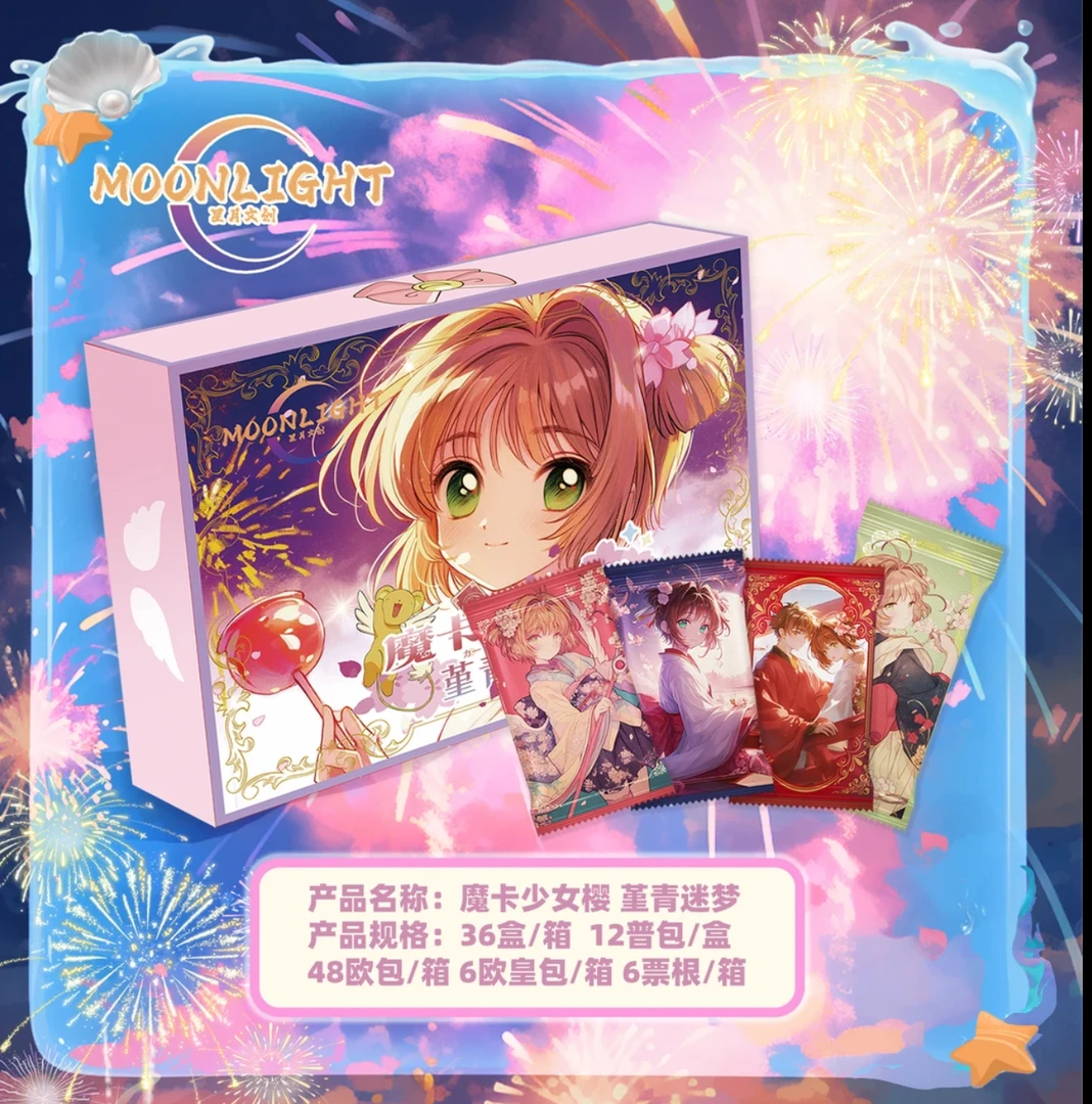 【叠叠】星月文创魔卡少女樱第三弹-系列收藏卡牌典藏卡（代拆）