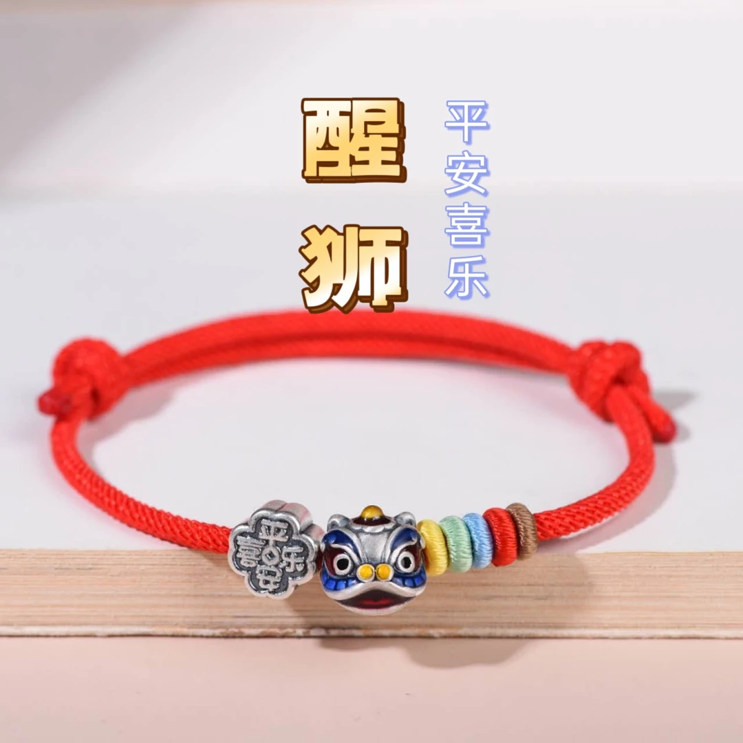 足银手链 纯银珐琅彩烧蓝醒狮手链 五彩绳宝宝手绳健康快乐民族风