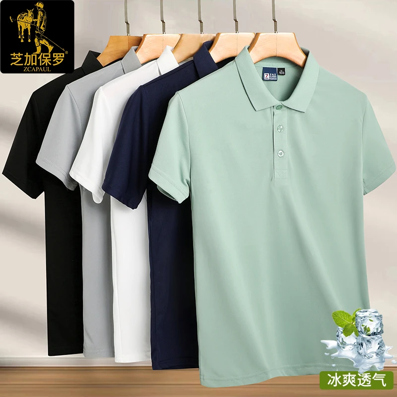 【买一发二】芝加保罗夏季男士休闲商务纯色翻领短袖polo衫5901