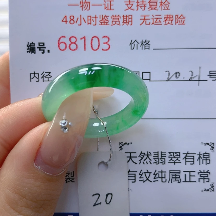 【闪购商品】翡翠戒圈未镶嵌猫*?天然