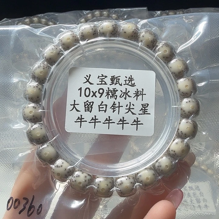 手串星月菩提8888888
