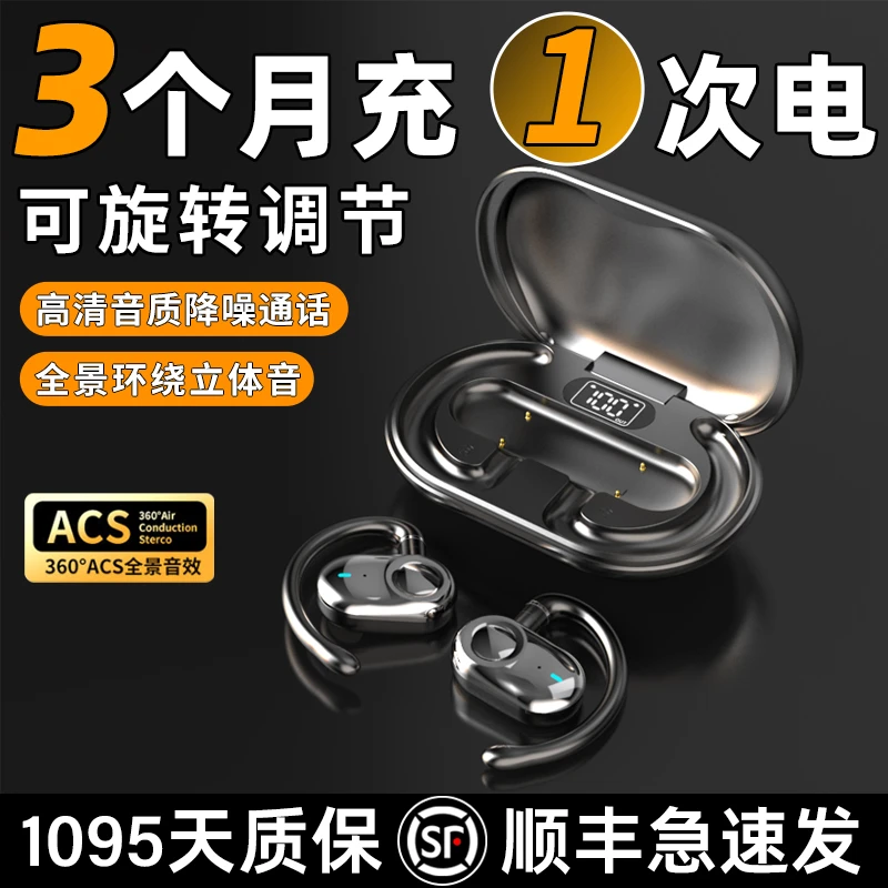柏林之音2025新款蓝牙耳机开放式不入耳全景高颜值降噪适用索尼