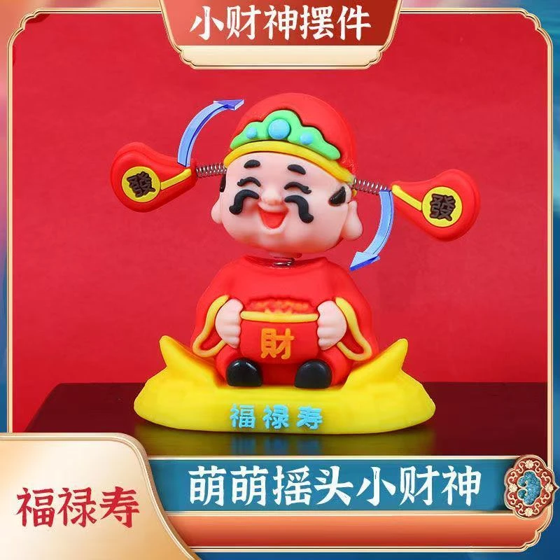 小可爱汽车摆件摇头财神爷新款车载卡通招财车内中控台装饰品手办