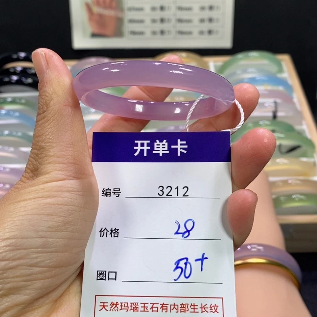 玛瑙/玉髓未镶嵌手镯3212