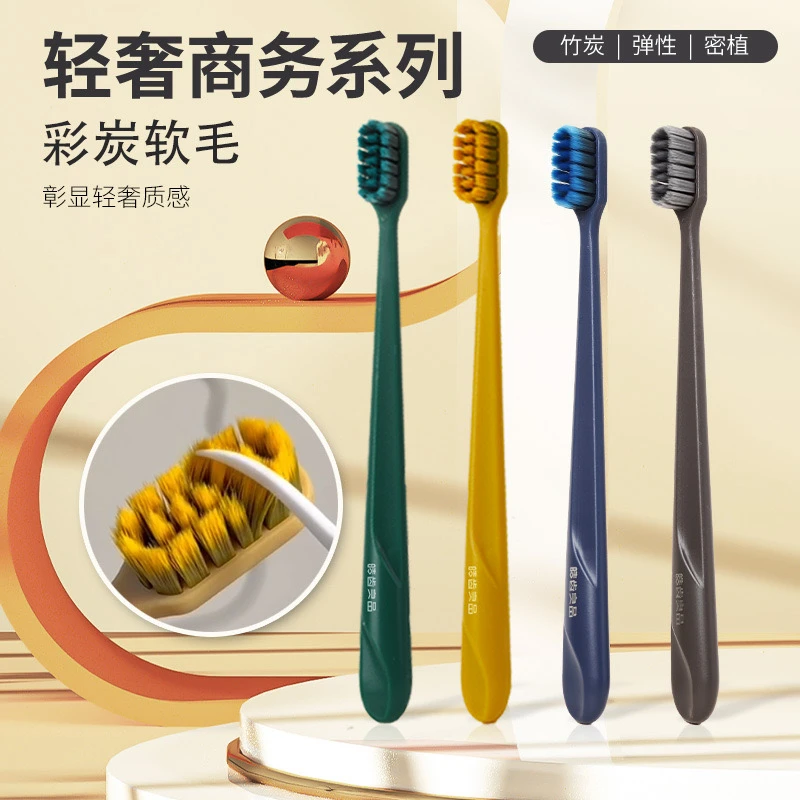 时尚质感型密集细丝护龈软毛超细家用高端旅行盒装牙刷
