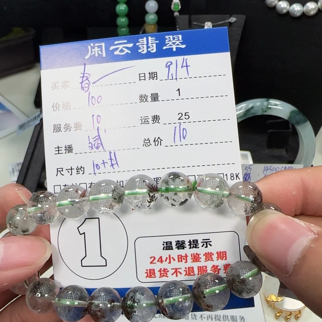春***苗未镶嵌手串水晶水晶
