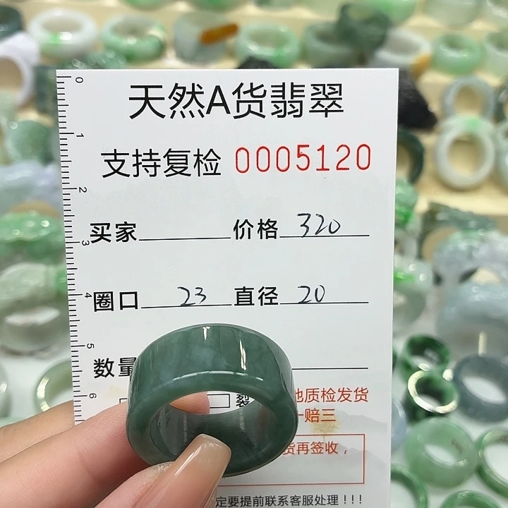 翡翠未镶嵌戒指戒指