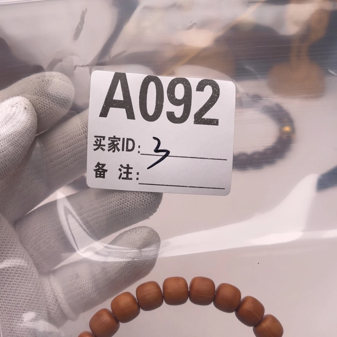 猴头核桃手串池*福利A092