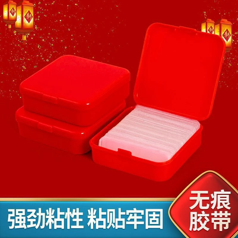 【厂家福利】对联专用双面胶婚车婚房大喜字无痕强力不留残胶JST325