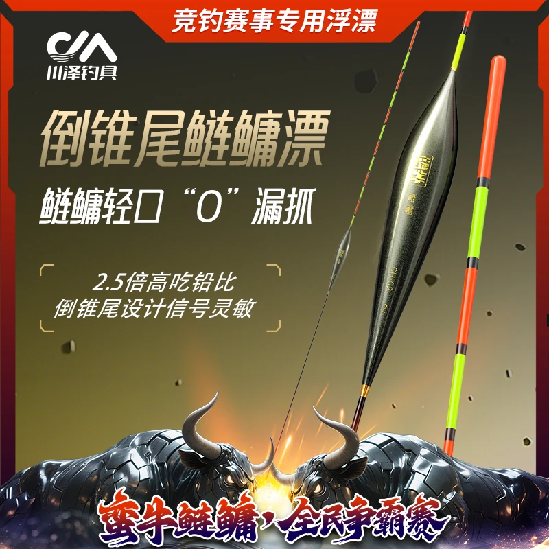 川泽鲢鳙浮漂一体倒锥尾蛮牛鲢鳙赛事用鱼漂醒目高灵敏清晰防爆CH
