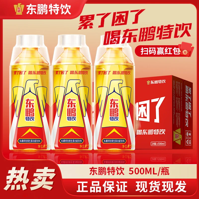 东鹏特饮大瓶500ML*24瓶/8瓶磺酸熬夜加班开车提神饮功能料有奖版