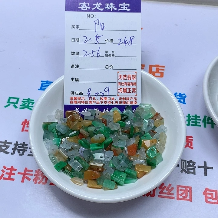 翡翠颈饰未镶嵌阳****眸