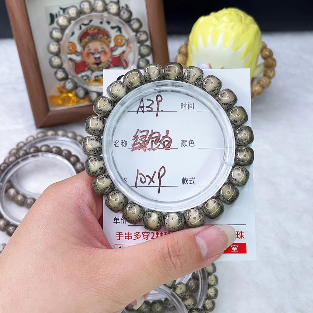 顾****手串星月菩提39绿包白