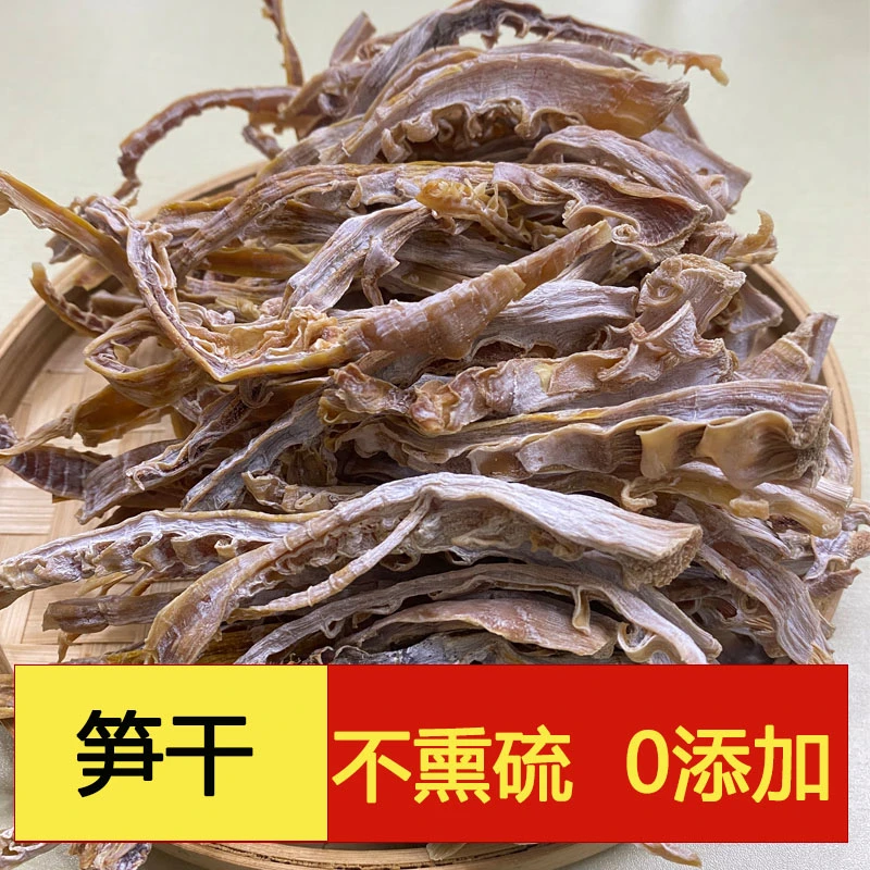 农家自然晒干竹笋干鲜嫩脆口爽滑笋干干货