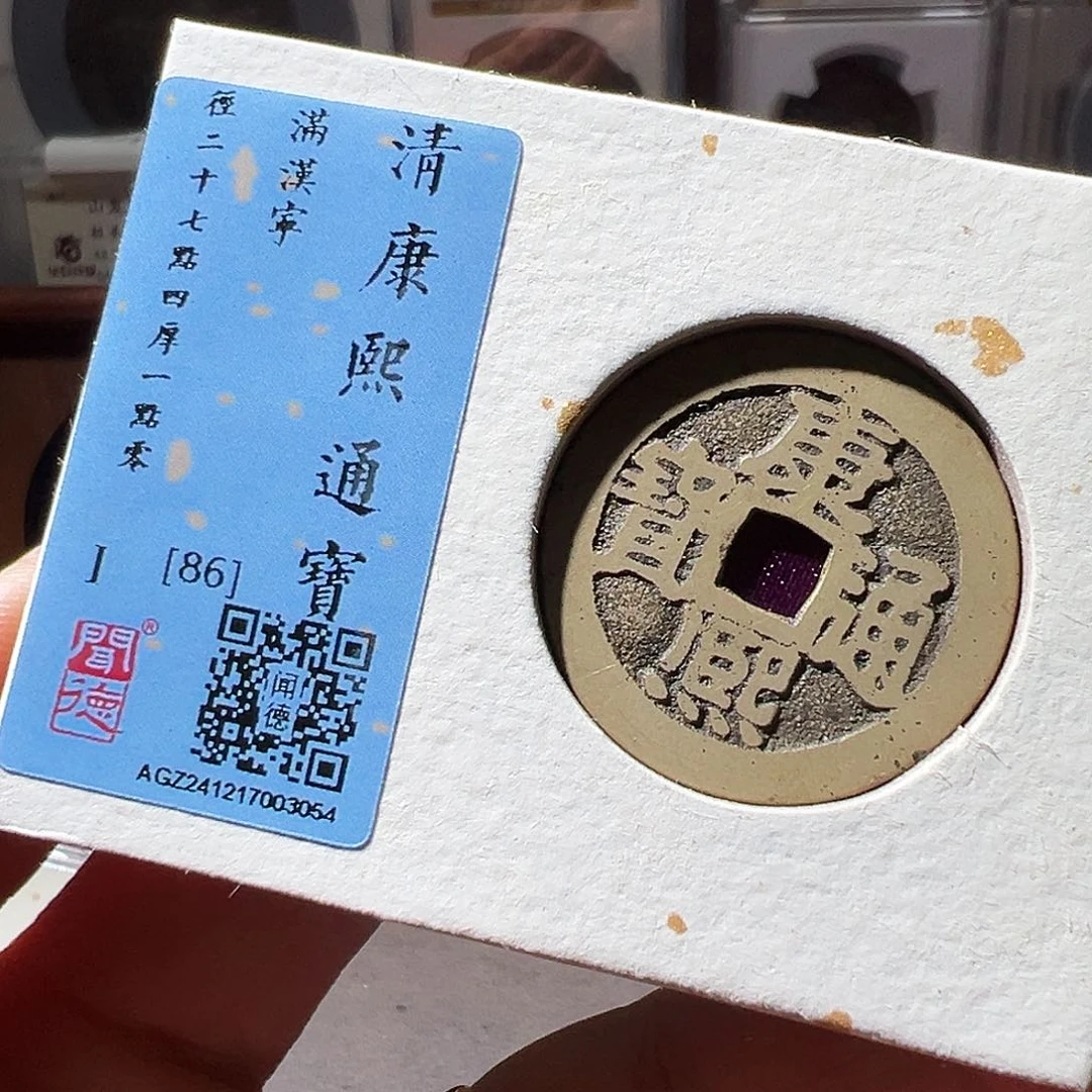 铜康熙宁。华夏天玺总店