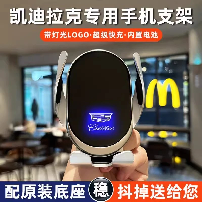 适用凯迪拉克XT5CT5XT6XT4CT6XTSATSGT4手机车载支架内饰无线充电