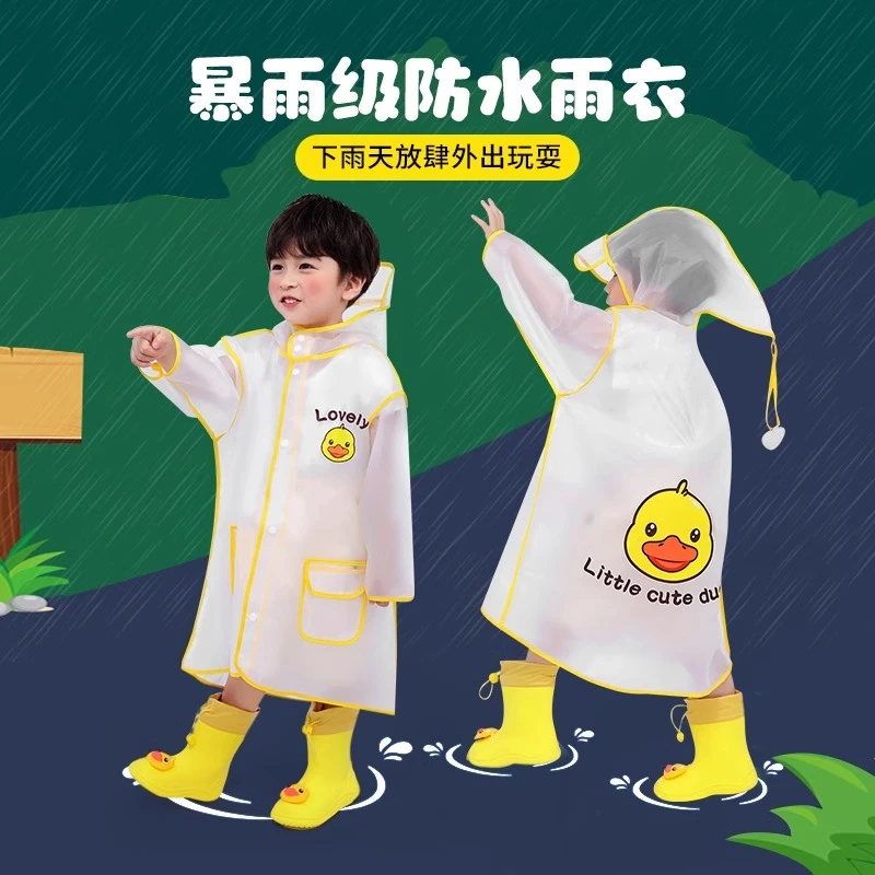 可爱卡通儿童雨衣男童女童宝宝婴儿防水雨披幼儿园小学生透明雨具