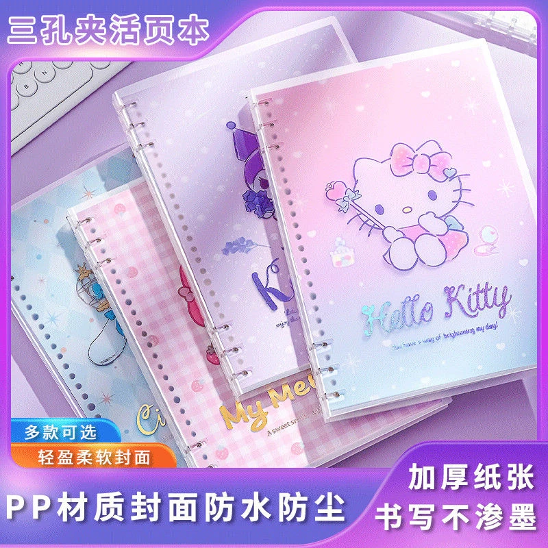 三丽鸥正版授权三孔夹活页本卡通可拆卸学生笔记本