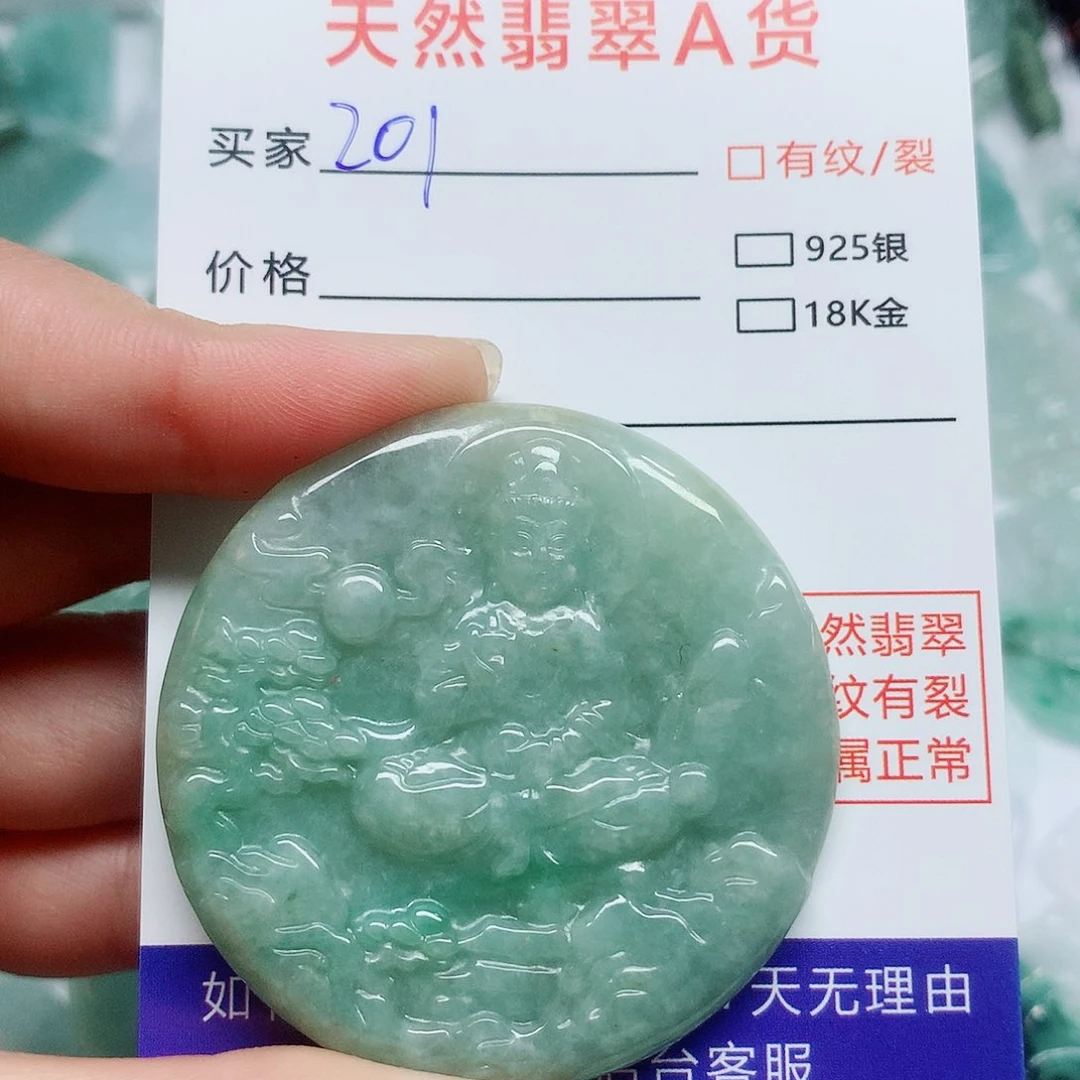 翡翠颈饰未镶嵌翡翠颈饰未镶嵌201