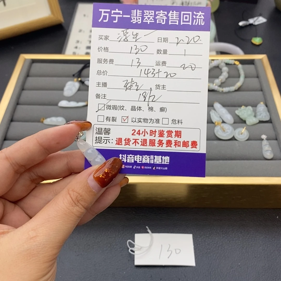 翡翠颈饰18K金镶嵌浮**歇