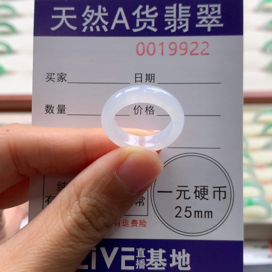 翡翠未镶嵌戒指10圈口