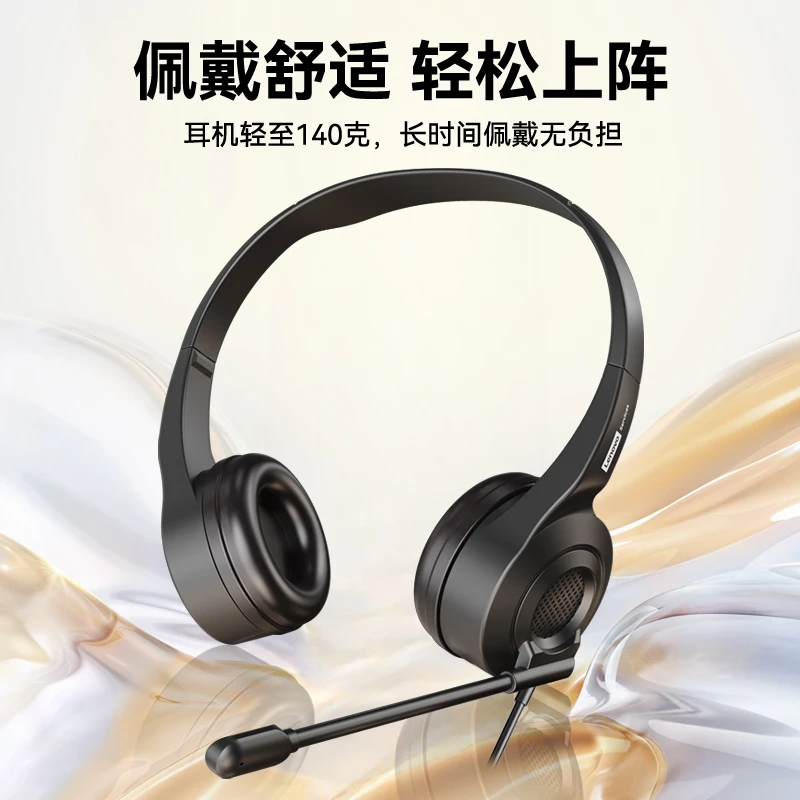 Lenovo/联想话务员客服专用耳机 电话耳麦手机座机电脑降噪头戴式