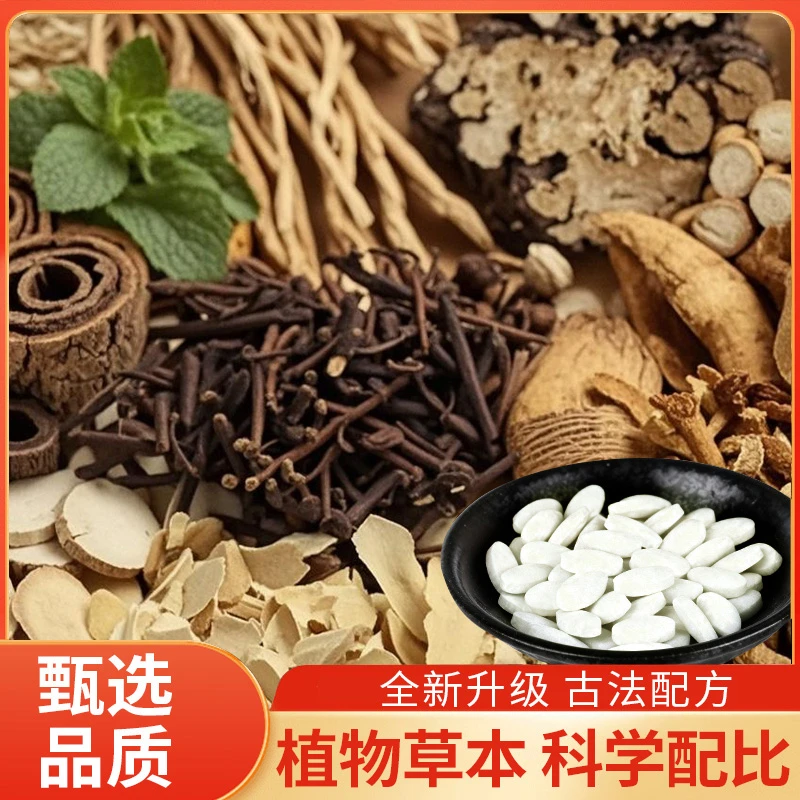 植物草本古法配方16味黄芪党参甘草片bz