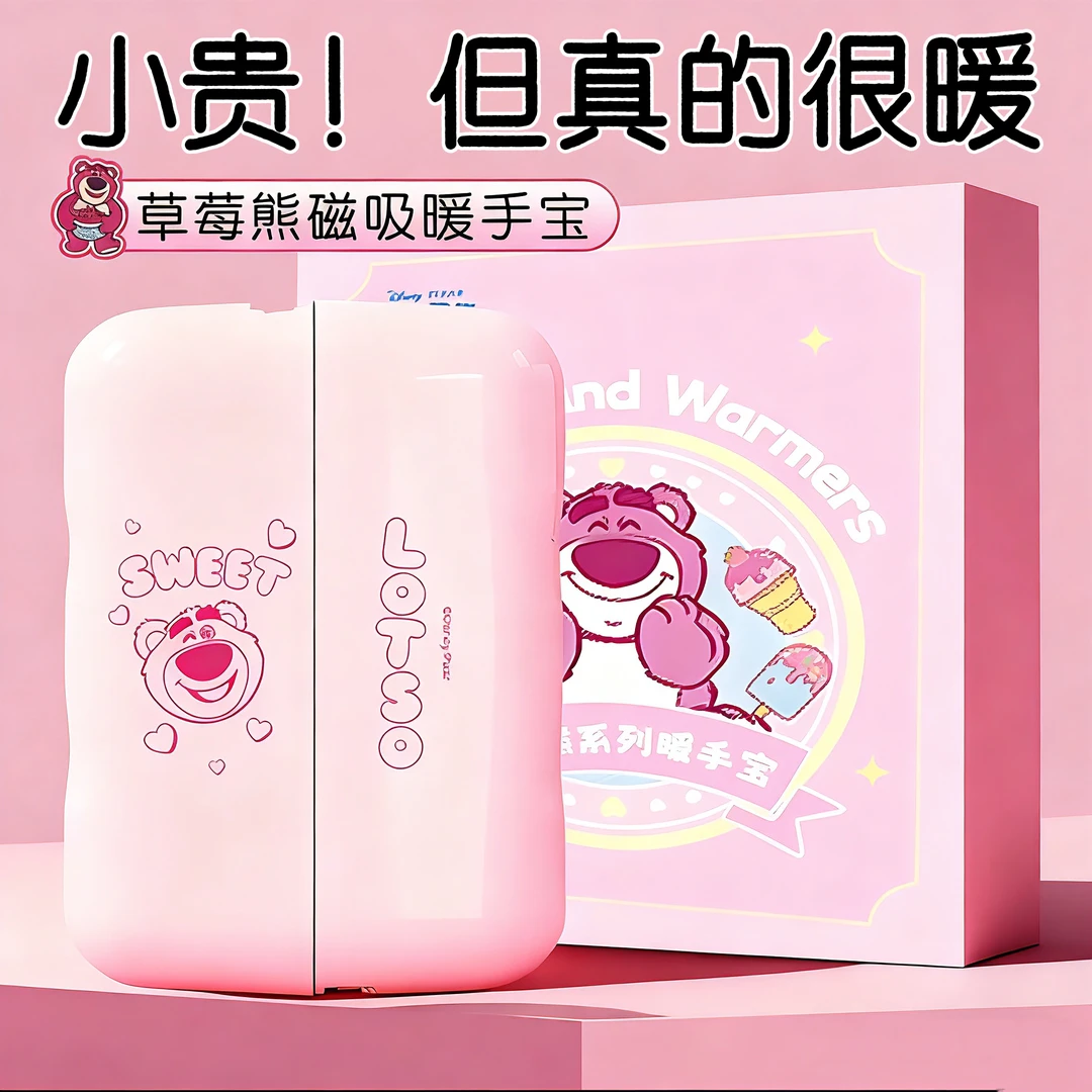 Disney/迪士尼新款磁吸暖手宝冬季防冻便携分离式生日礼物送女友