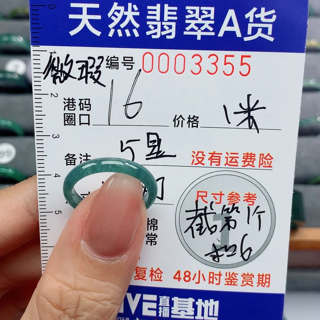 翡翠戒指未镶嵌大*天然