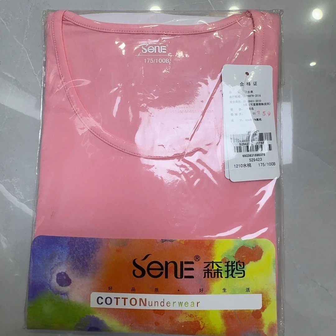 29421粉色175b两件上衣