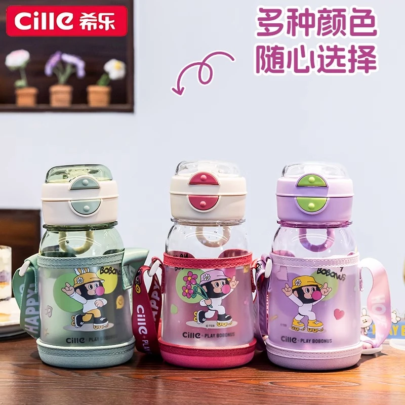 希乐儿童tritan奶瓶材质男女学生上学专用高颜值便携双饮吸管水杯