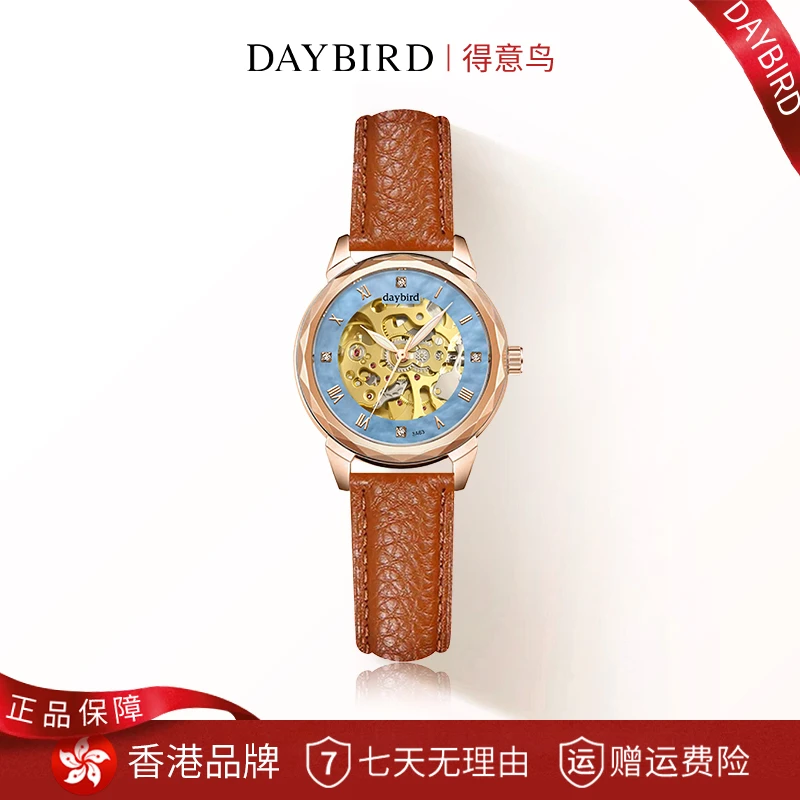 【专柜正品】DAYBIRD赫拉女神冰珀蓝高定精致时尚镂空机械表