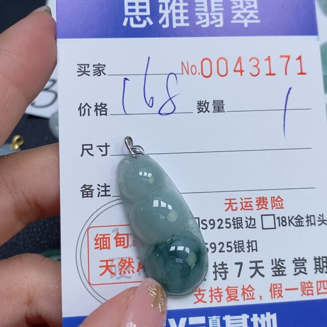 颈饰未镶嵌翡翠天然缅甸翡翠