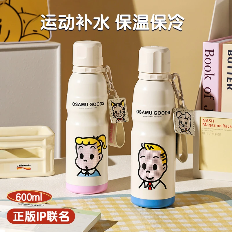 杯具熊600ml原田治运动保温杯斜挎直饮吸管杯儿童学生成人户外杯